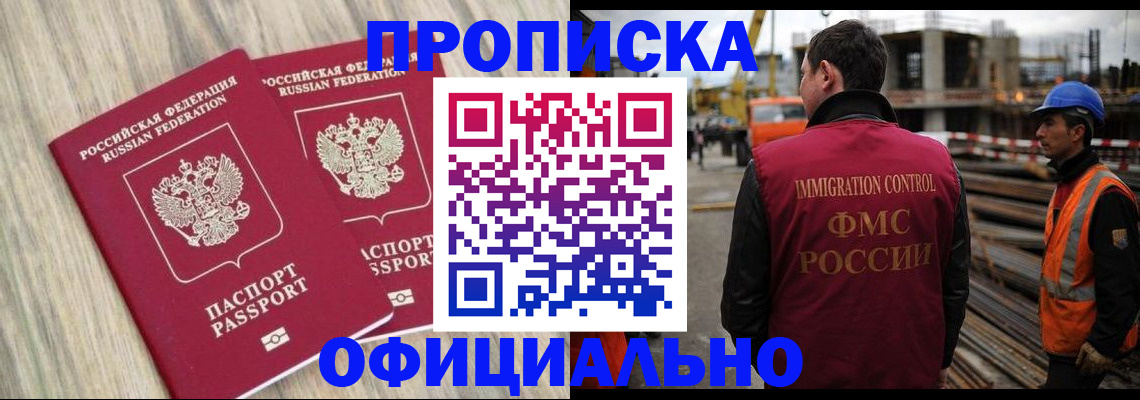 прописка поиск в Омской области