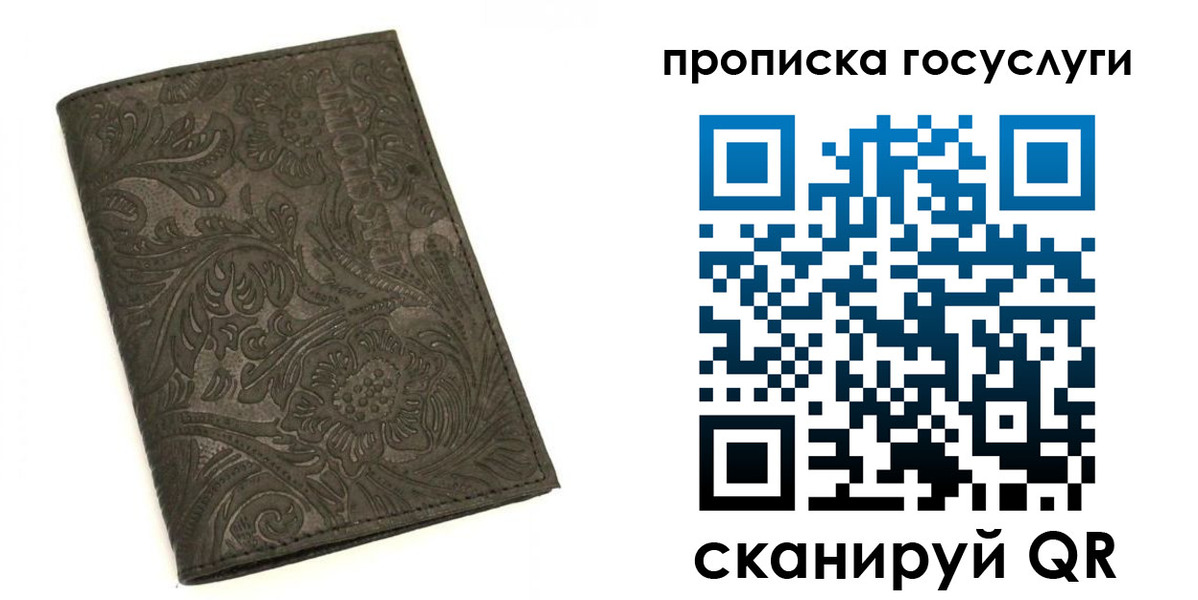 временная регистрация для всех в Омской области