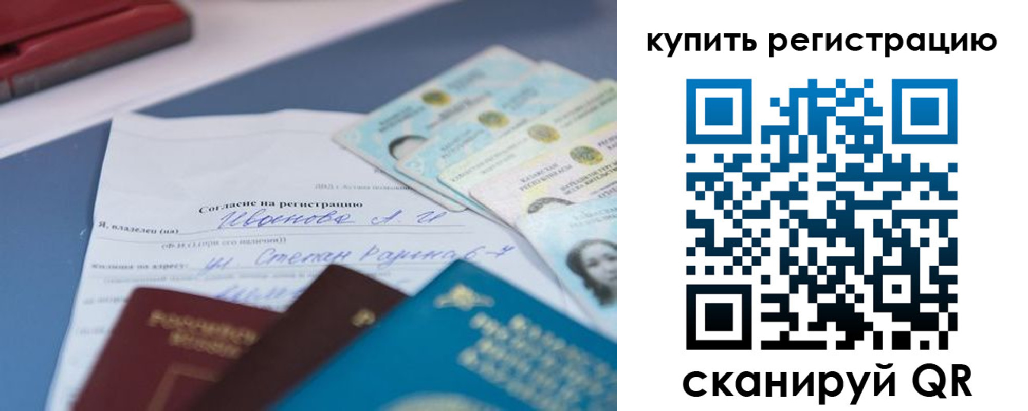 где прописаться в Омской области