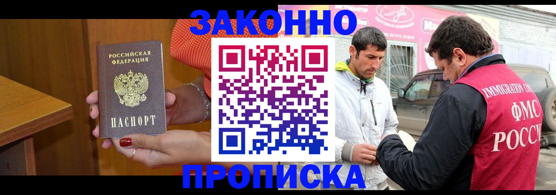 временная регистрация адрес в Омской области