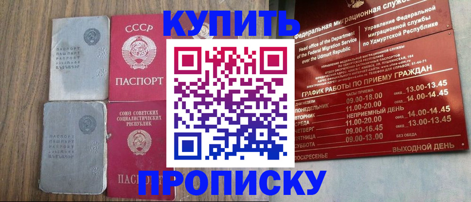 временная регистрация для всех в Омской области