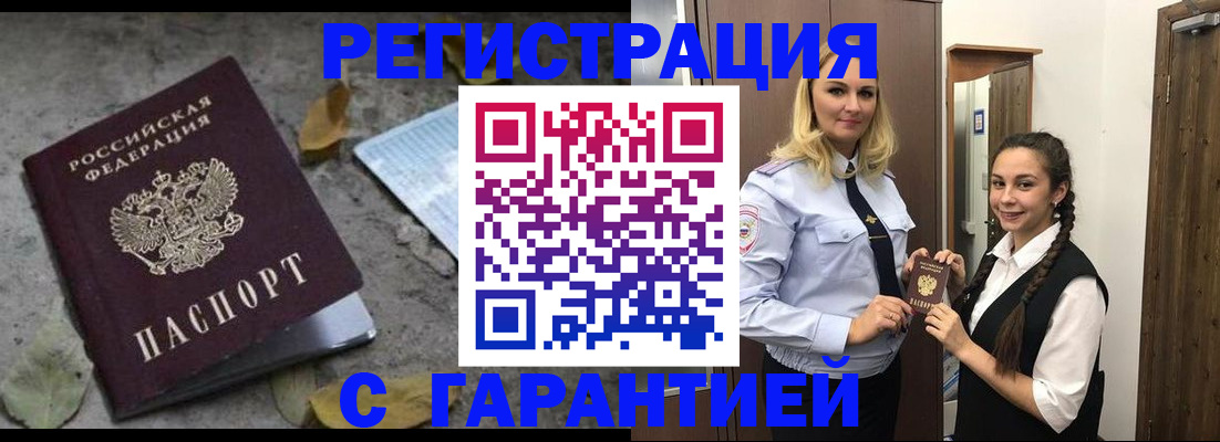 временная регистрация законно в Омской области