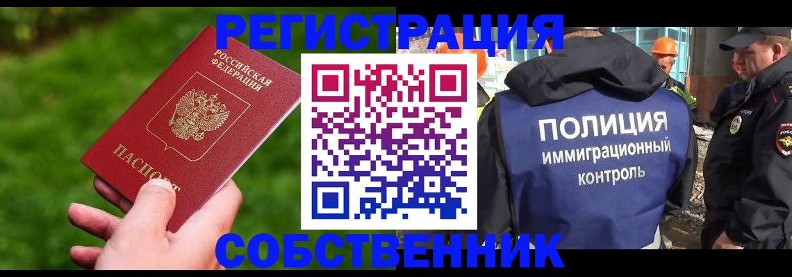 где прописаться в Омской области