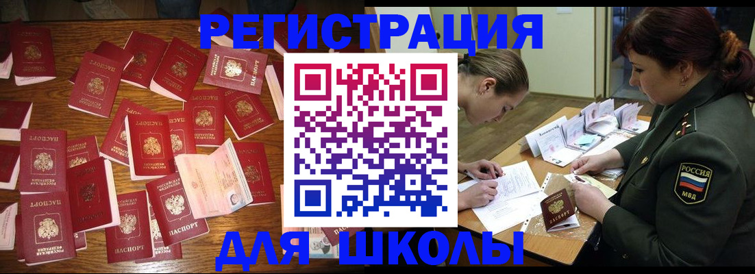 регистрация в Омской области