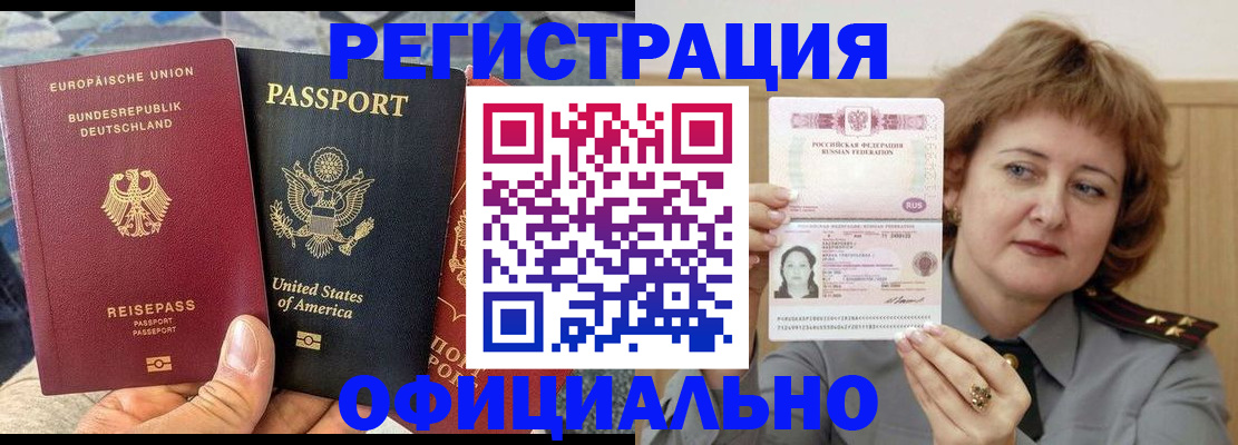 прописка в квартире в Омской области