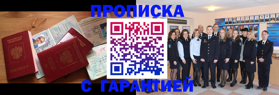прописка поиск в Омской области